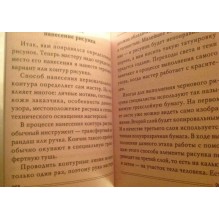 Энциклопедия татуировок