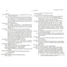 Я стану твоим зеркалом. Избранные интервью Энди Уорхола (1962-1987)