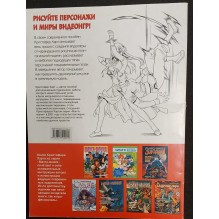 Манга-мания. Видеоигры (уцененная)