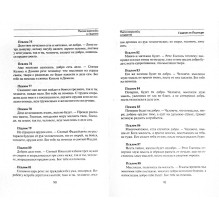 Магия ворожбы и гаданий