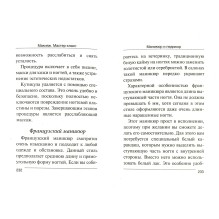 Ваш домашний стилист. Макияж.