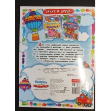 Раскрась пальчиком. Машинки