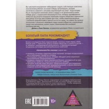 Капитализм без эгоизма (уцененная)