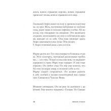 Очертания последнего берега (уцененная)