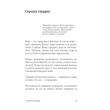 Очертания последнего берега (уцененная)