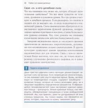 copy of Дневник тренировок.Для записи достижений и побед