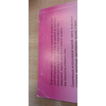 copy of Дневник тренировок.Для записи достижений и побед