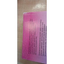 Тайные силы самоисцеления (уцененная)