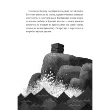 Дикий робот (Paperback)