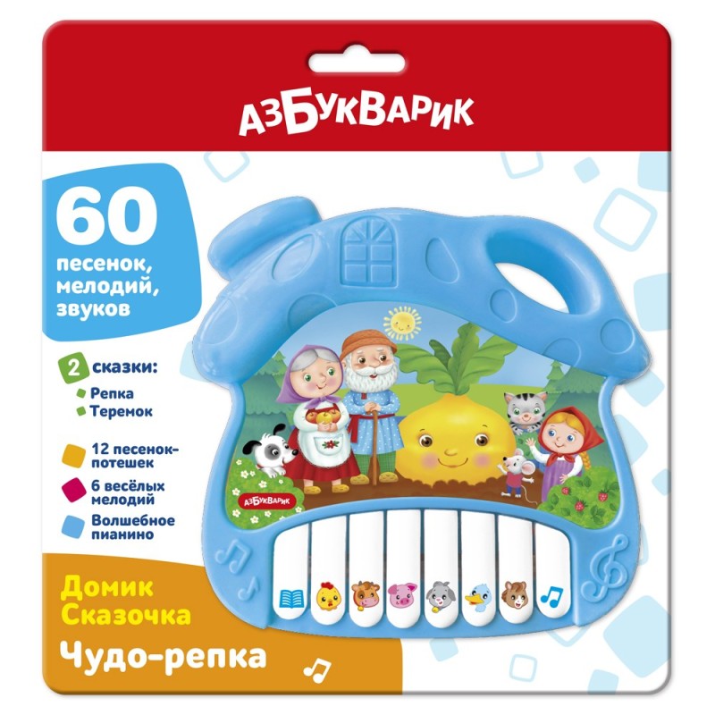 Музыкальная игрушка Домик Сказочка Чудо-репка