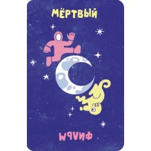 Называрий. Настольная игра