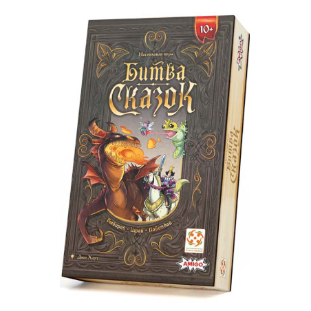 Настольная игра "Битва сказок"