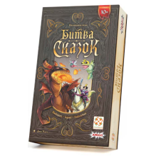 Настольная игра "Битва сказок"