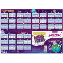 Космос. Игра-ходилка