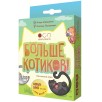 Больше котиков