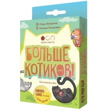 Больше котиков