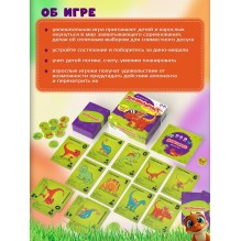 Динозаврикус. Настольная игра