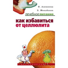 Как избавиться от целлюлита