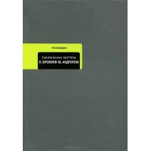 Политические портреты Л.Брежнев,Ю.Андропов (уцененная)