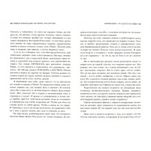 Рэйки: инициация, обучение, мастерство. Все, что вы знали и не знали о Рэйки