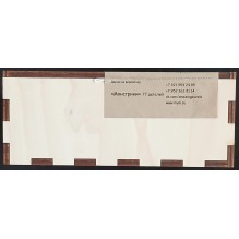 Деревянная мозаика-раскраска Монстрики