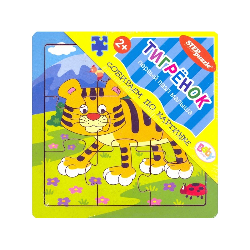 Игра-пазл из дерева. Собираем по картинке. Тигрёнок