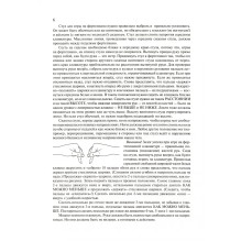 Самоучитель игры на фортепиано для взрослых.