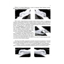 Самоучитель игры на фортепиано для взрослых.
