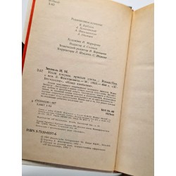 Ушли клоуны, пришли слезы.