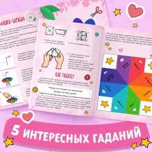 Гадалки-вырезалки