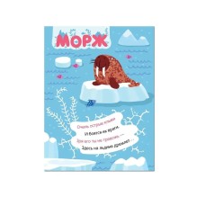 Наклейки с загадками. Собери по частям. На севере