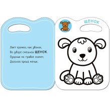 Раскраска. В деревне