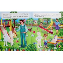 Правила безопасности на улице для малышей