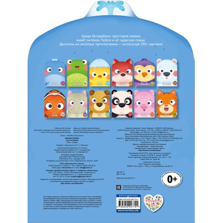 Китёнок Лейла