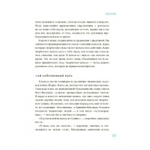 Путь художника: Джулия Кэмерон