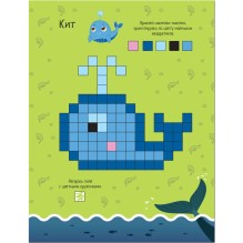 Пиксели. Клеим и рисуем. В море