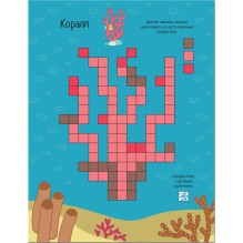 Пиксели. Клеим и рисуем. В море