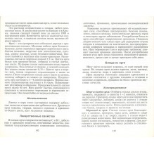 Дикорастущие плоды и ягоды. (уцененная)