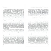 С новой строки. Сборник статей к 70-летию Э.Л.Безносова