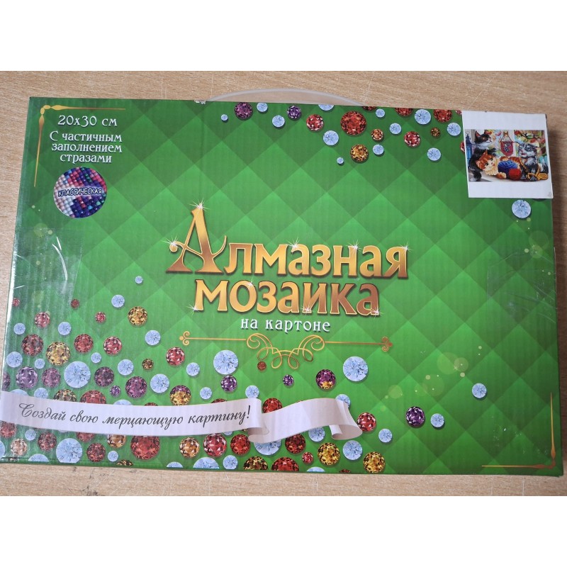 Алмазная мозаика на картоне (уцененная)