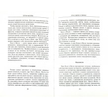 Луна удачи и любви. Путеводитель на каждый день