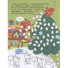 НОВОГОДНИЙ КВЕСТ. Откройте. Дед Мороз