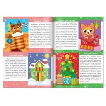 Новогоднее творчество, объемные аппликации 4 шт.