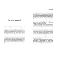 Внутренняя опора