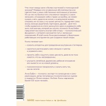 Внутренняя опора