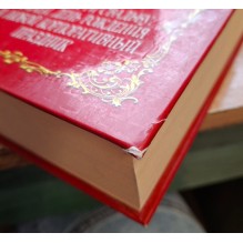 Как провести свадьбу, юбилей, день рождения и любой корпоративный праздник. Большая энциклопедия (уцененная)