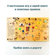 Время играть. Любимые игры для всей семьи