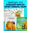 Книжки-картинки. Не обнимайте меня!