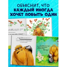 Книжки-картинки. Не обнимайте меня!
