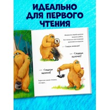 Книжки-картинки. Не обнимайте меня!